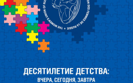 Крепкая семья-стабильное государство 1