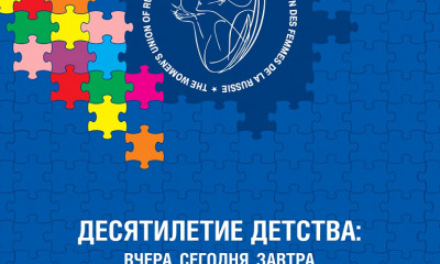 Крепкая семья-стабильное государство.