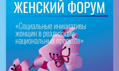 За обеспечение устойчивого развития и социальной безопасности.