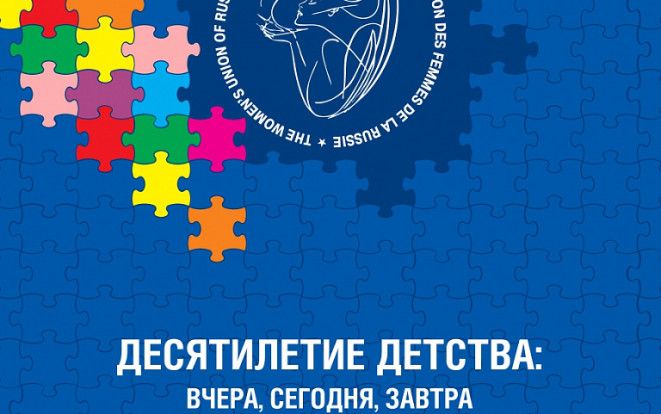 Крепкая семья-стабильное государство 1